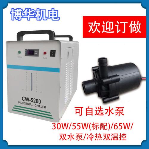 甄选博华CW5200双进双出纸杯机冷水机碰焊机水箱工业风冷式恒温制