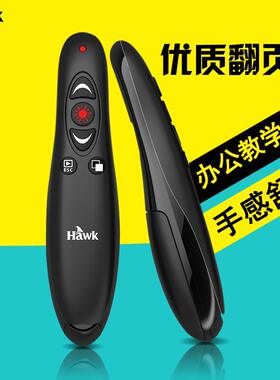 甄选浩客R260 PPT翻页笔遥控笔演示器激光投影笔电子教鞭ppt笔