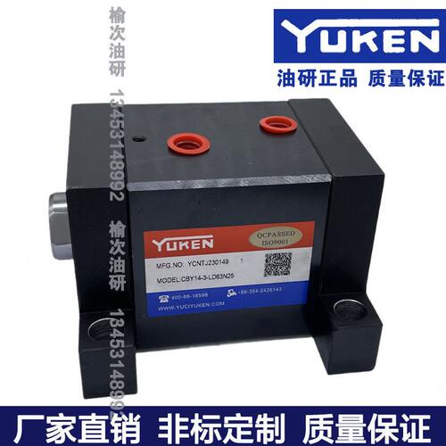 甄选YUKEN油研CBY14薄型液压缸 CBY14L-3SD32N X12-L 微型模具液