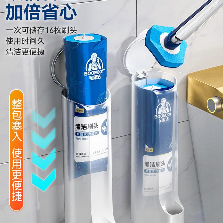 甄选家洁一次性马桶刷家用无死角2024新款洗厕所刷子头壁挂清洁其
