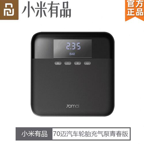 甄选70迈汽车轮胎泵青春版电动数显便携式打气泵车载多功能冲气泵