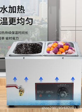 甄选灏兆奶茶店商用黑糖波霸珍珠保温锅西米芋圆保温锅小型保温炉