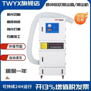 甄选义齿加工粉尘吸尘器MCJC-7500脉冲滤筒除尘器MCJC-4000/ 4KW