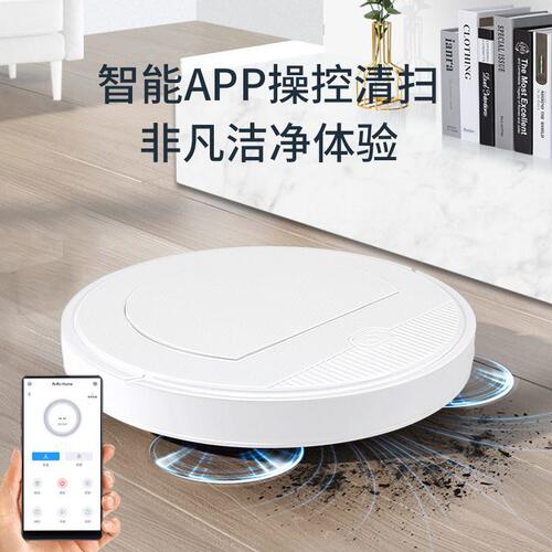甄选跨境 扫地机器人 智能扫托吸手机APP控制拖地机自动三合一 发
