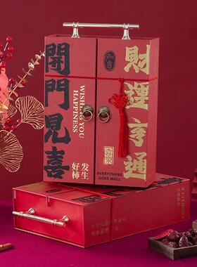 甄选新年礼盒开门见喜中国红色对开包装盒子对联红包年货包装礼盒