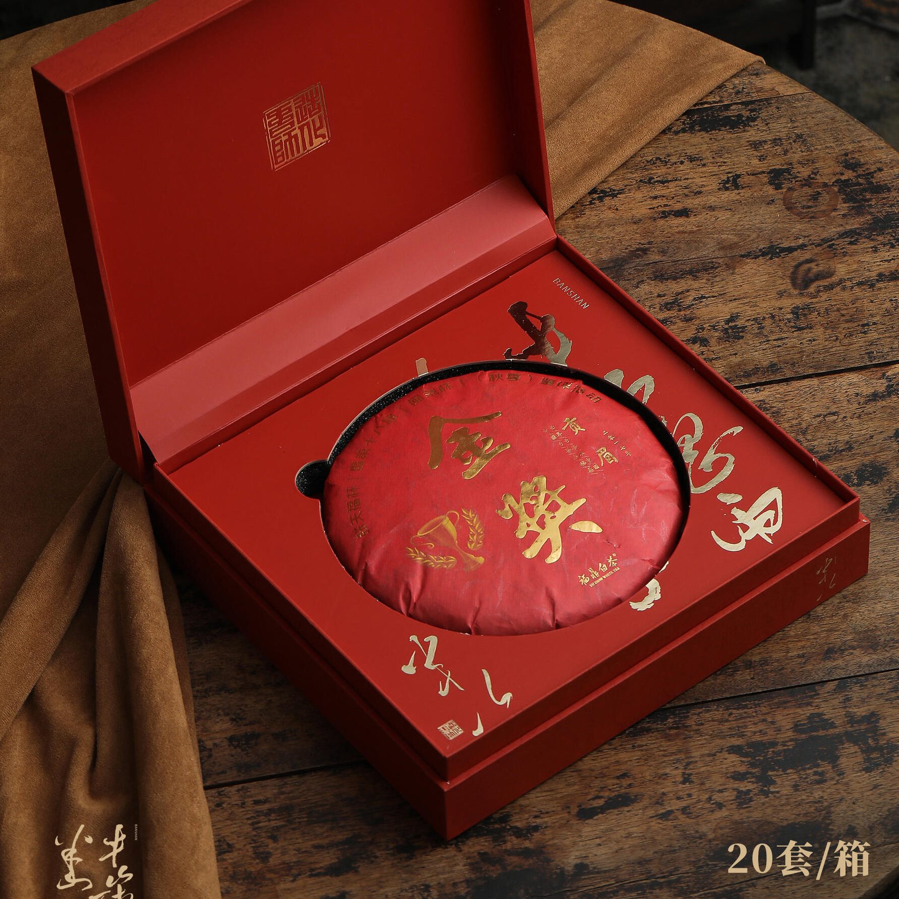 甄选新款200g357g普洱茶饼礼盒空盒子福鼎老白茶大益茶茶饼包装盒