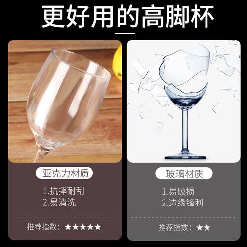 甄选整箱PC塑料香槟杯红酒杯 酒吧亚克力红酒杯透明脚杯白兰地