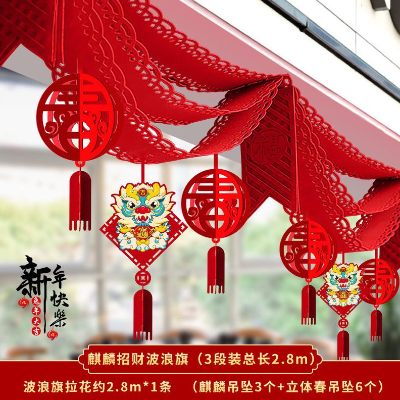 甄选蛇年新年装饰灯笼创意开业新春拉花波浪旗挂饰件吊旗创意场景