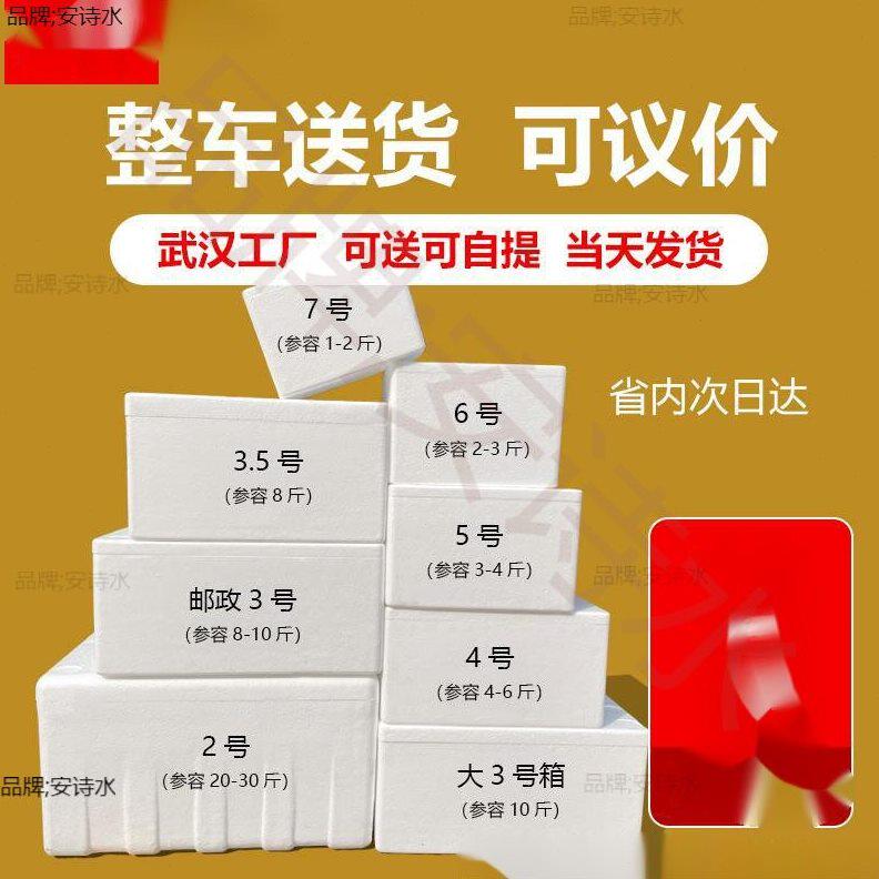甄选生鲜海鲜李子枇杷龙虾泡沫箱快递专用防震保温冷链保鲜邮政4