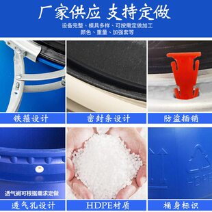 甄选200升化工塑料桶 农化工大口包装收纳桶 200公斤抱箍塑料桶