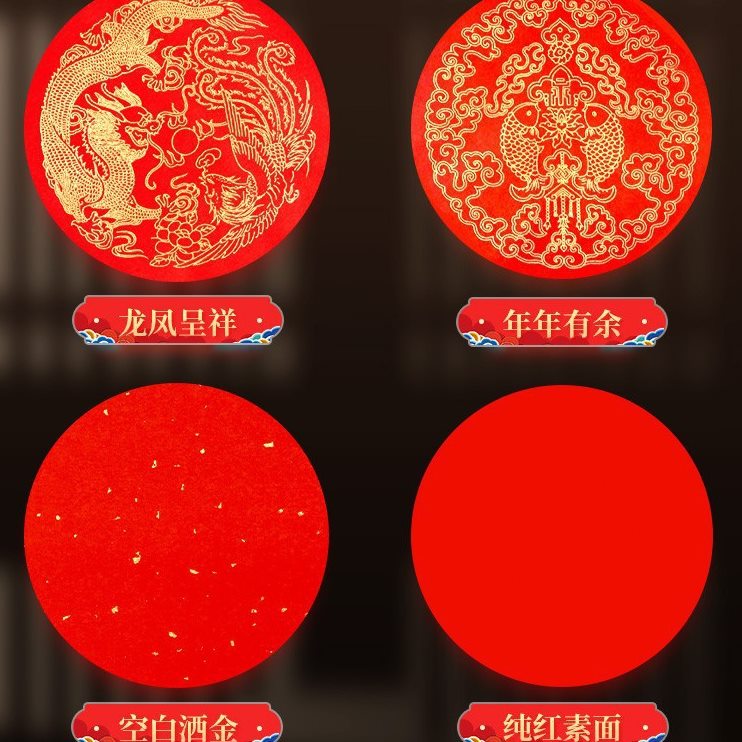 甄选万年红长卷对联纸2025新年蛇年新款红纸专用宣纸过年春联纸自