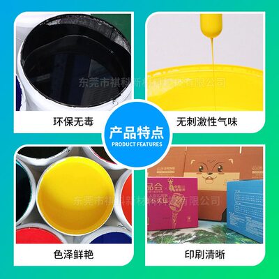 甄选水果箱大红色环保水性油墨 网点套印水墨 防水耐磨纸箱水墨