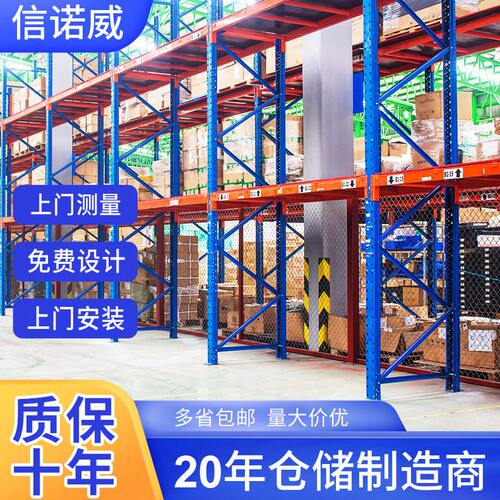 甄选重型货架模具架加厚托盘式仓储承重多层置物架仓库位横梁式铁