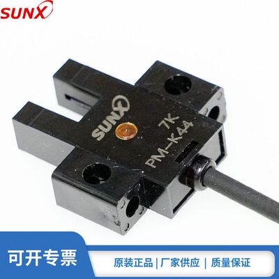 甄选原装正品SUNX神视PM-K44 PM-K44P凹槽对射限位感应光电开关传