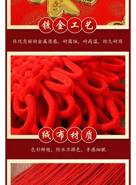 甄选中国结喜庆用品 挂件春节绒布板结大号福字年货义乌