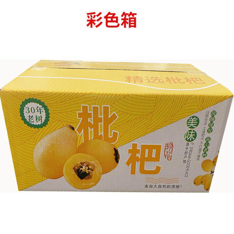 甄选枇杷草莓快递箱包装箱无花果杏子包装斤斤小水果箱泡沫快递