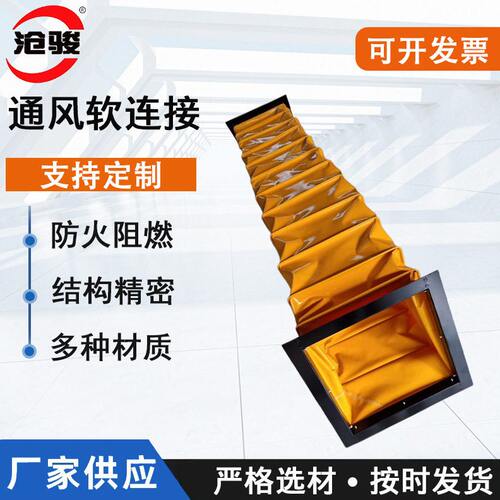 甄选厂家供应管道通风软连接 硅胶布伸缩软连接 耐温风机帆布软连