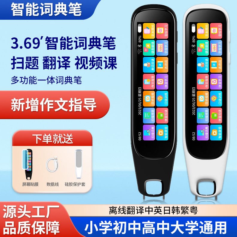 甄选掌美离线扫读笔 全科词典笔英语智能点读笔 翻译笔源头工厂图片