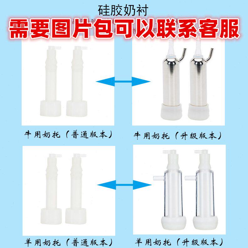 甄选电动便携式羊用吸奶器 家用牛用挤奶机 山羊奶牛吸奶机充电挤