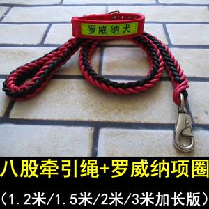 罗威那牵引绳项圈套装中大型犬宠物狗炼子2米3米加长遛狗绳带建