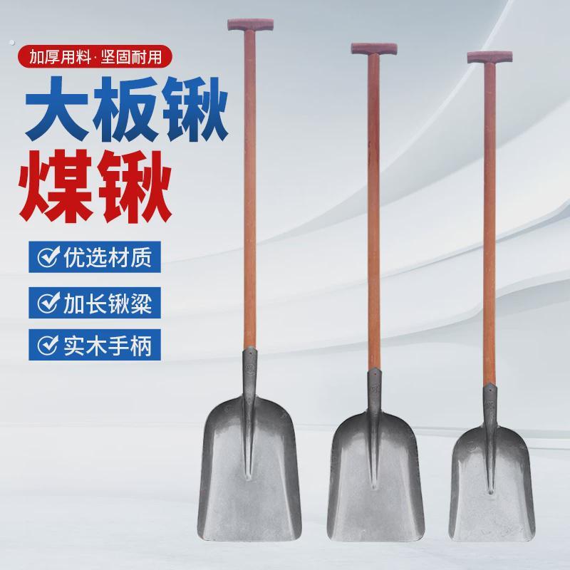 大号煤锹铁锹加厚平头锹铲土铲垃圾带把锹农用铲子铲煤清粪大铲子
