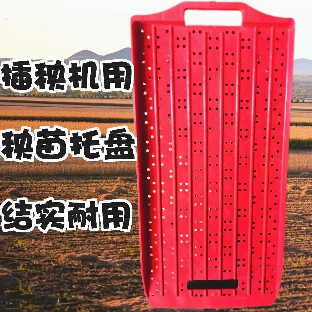 加厚插秧机母盘托盘硬碟插秧机专用纯原料折不断秧苗水稻便宜托盘