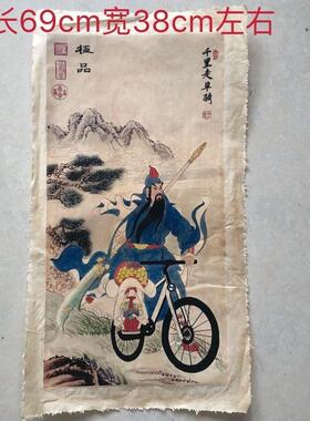 古玩古董收藏乡下老物件 关羽千里走单骑字画国画 家居装饰画挂画