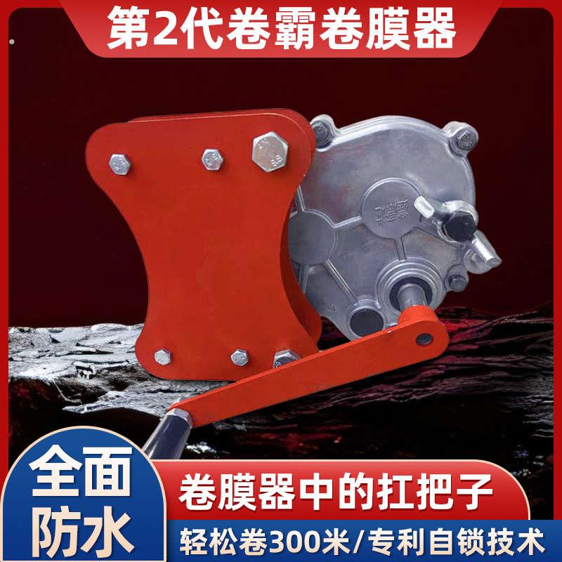 卷霸大棚卷膜器绞膜机卷帘机手动农业温室配件养殖场通风放风机