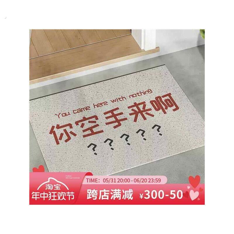 你空手来啊搞笑入户门地垫蹭脚垫创意门外地毯大门口防滑丝圈垫子