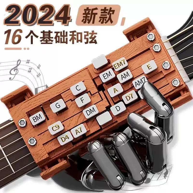 吉他一键和弦辅助神器民谣助弹练习自动挡初学者和弦器防痛指力器