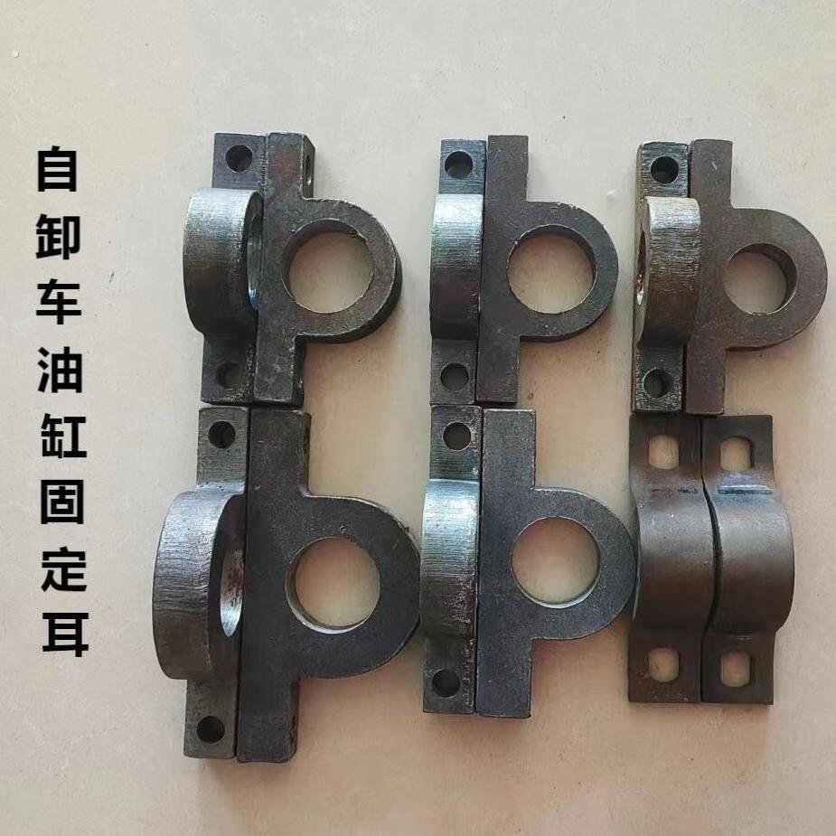 四轮车斗油缸底座支架油缸配件改装固定架自卸配件吊耳加厚超厚