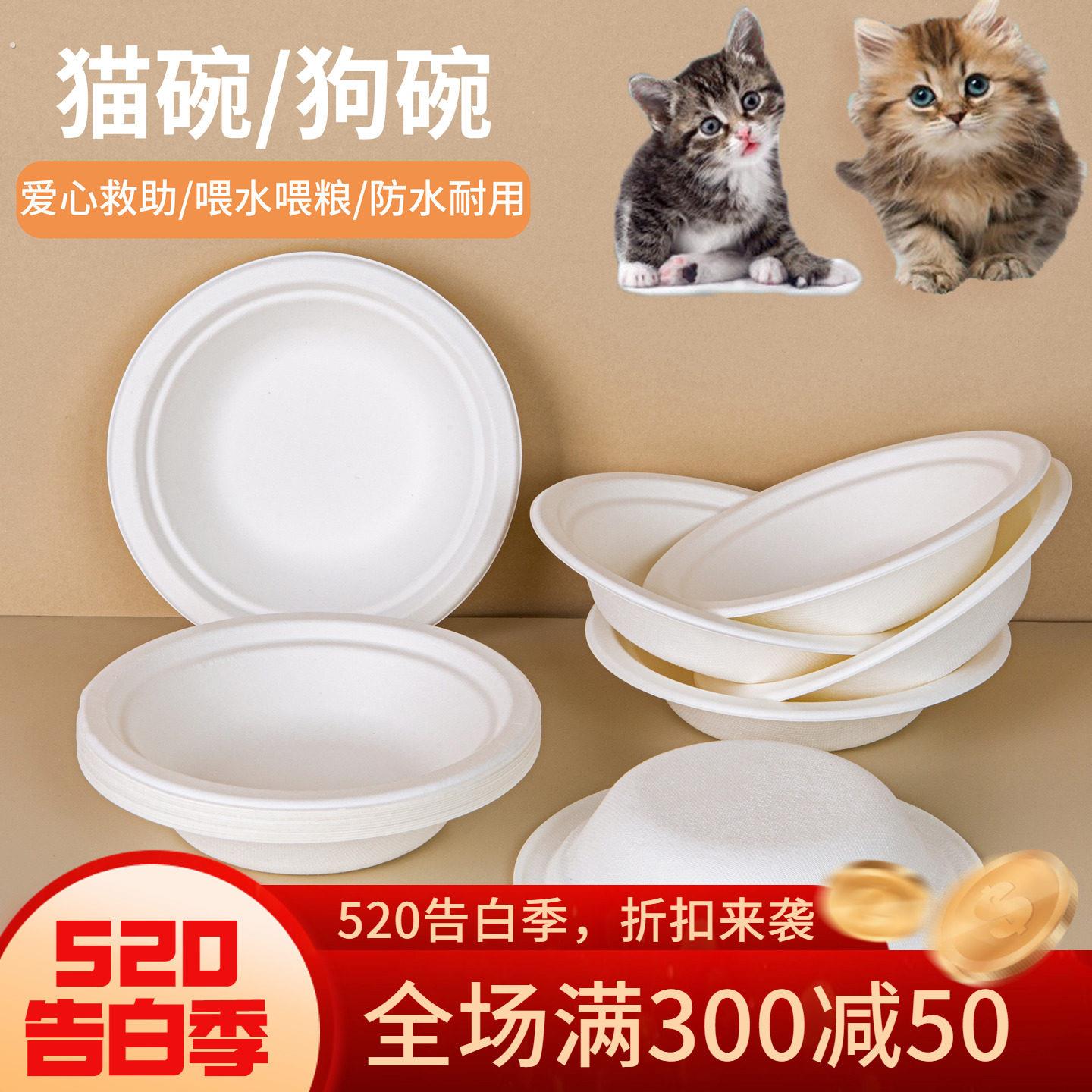 流浪猫一次性猫碗户外防雨喝水吃饭猫粮猫食盆流浪狗狗救助猫粮碗