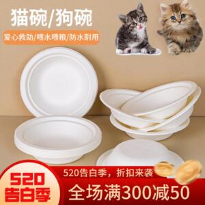 流浪猫一次性猫碗户外防雨喝水吃饭猫粮猫食盆流浪狗狗救助猫粮碗