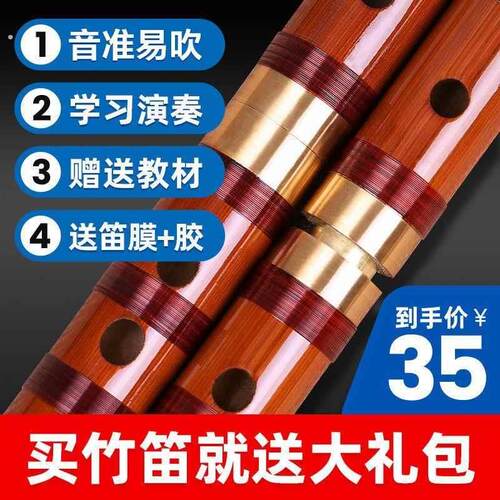 乐通竹笛乐器 送笛膜 琴行学校 送笛子配件