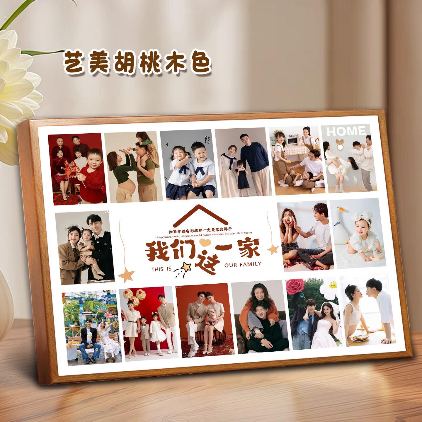 定制全家福婚纱照纪念日礼物创意洗照片记录成长仪式感相框摆台