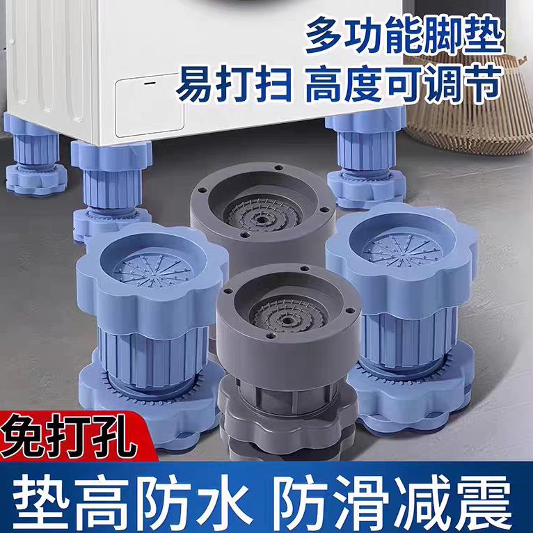 洗衣机冰箱通用防震垫增高减震防滑静音隔音防潮加高优选推荐