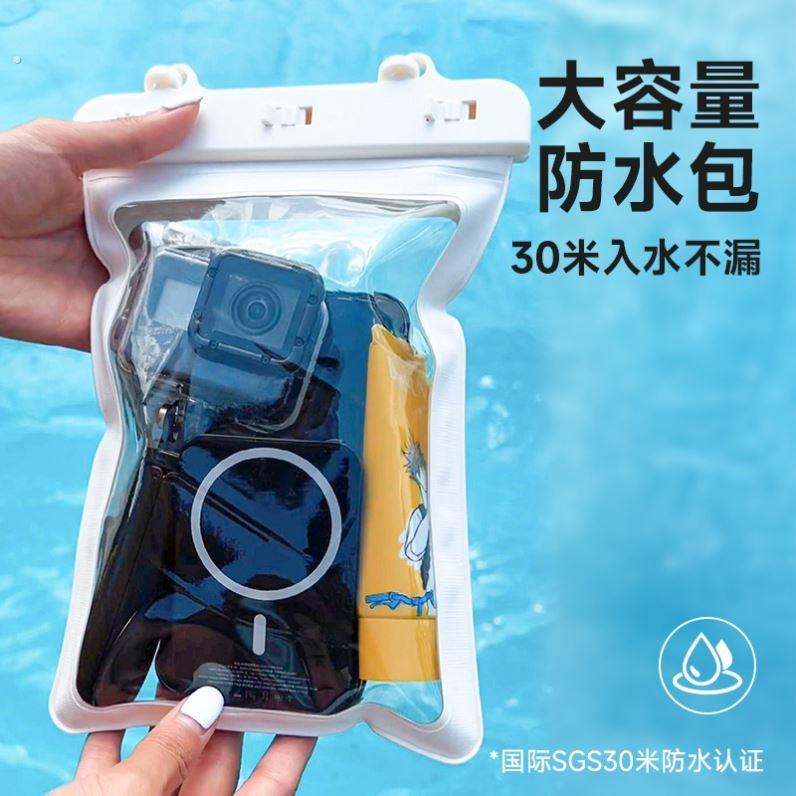 漂流专用手机防水袋可触控屏幕拍照单肩斜挎密封袋大容量游泳潜水