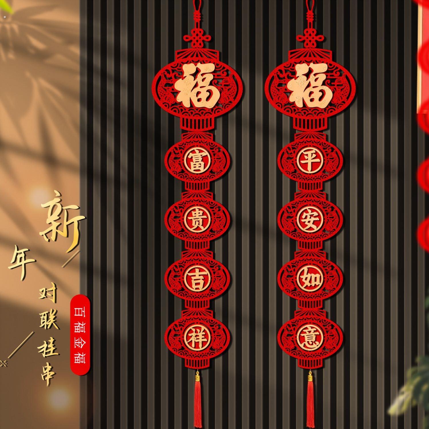 新年装饰品挂件2026过年蛇年新款春节福字对联客厅电视背景墙挂饰