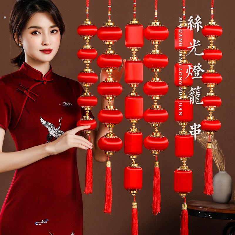 丝光灯笼新年蜡烛装饰春节挂饰喜庆结婚会场布置小灯笼串挂件新款