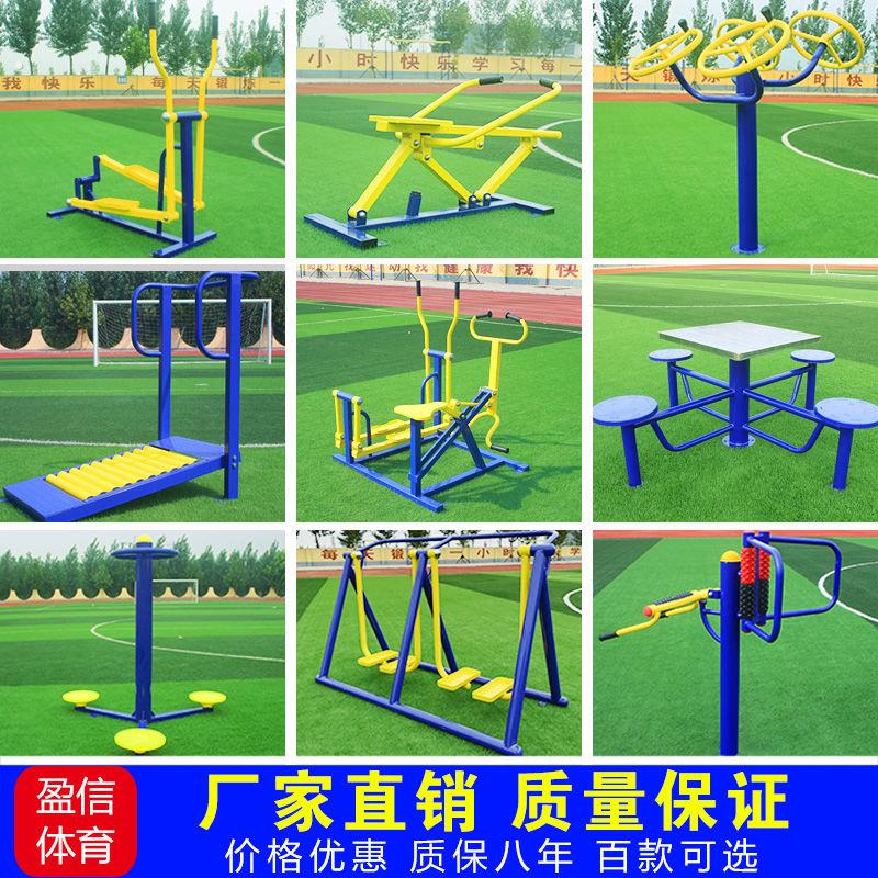 室外健身器材户外社区公园社区广场老年人体育用品运动路径漫步机