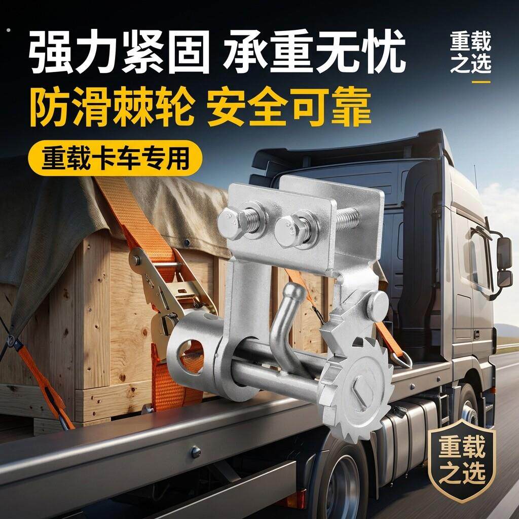 货车捆绑带紧绳器新型棘轮紧固收紧拉紧器小型绳索固定免焊接加厚