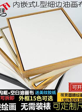 简约免装裱油画框丙烯石英砂肌理画框带内外框空白画布装饰画定制