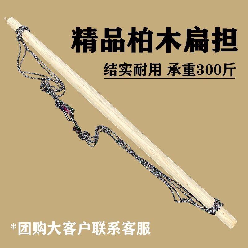 手工实木柏木扁担老式农用挑水木头长款加粗表演工地双钩农用工具