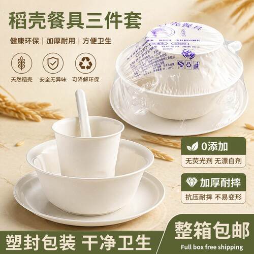 一次性碗酒席用婚宴碗筷餐具 可降解稻壳餐具 一次性碗碟餐具套装
