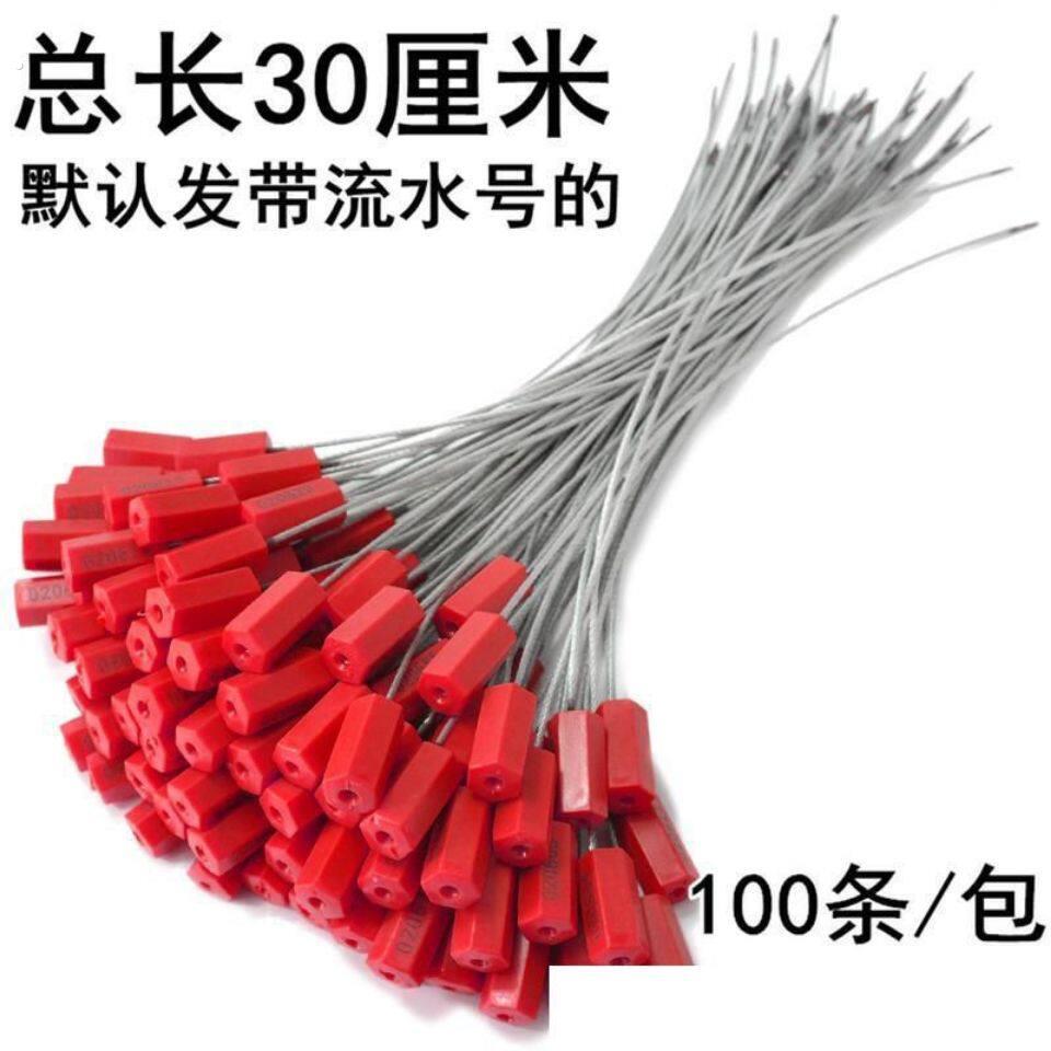 钢丝封条一次性塑料铅封物流油罐车锁扣封签树木扎带集装箱户外
