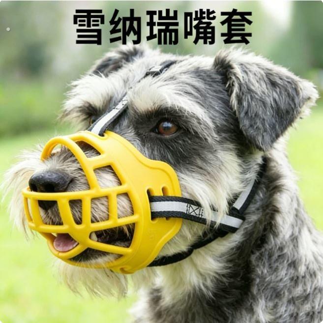雪纳瑞嘴套狗狗专用防乱吃防咬防叫宠物扒不掉防咬人透气小型犬