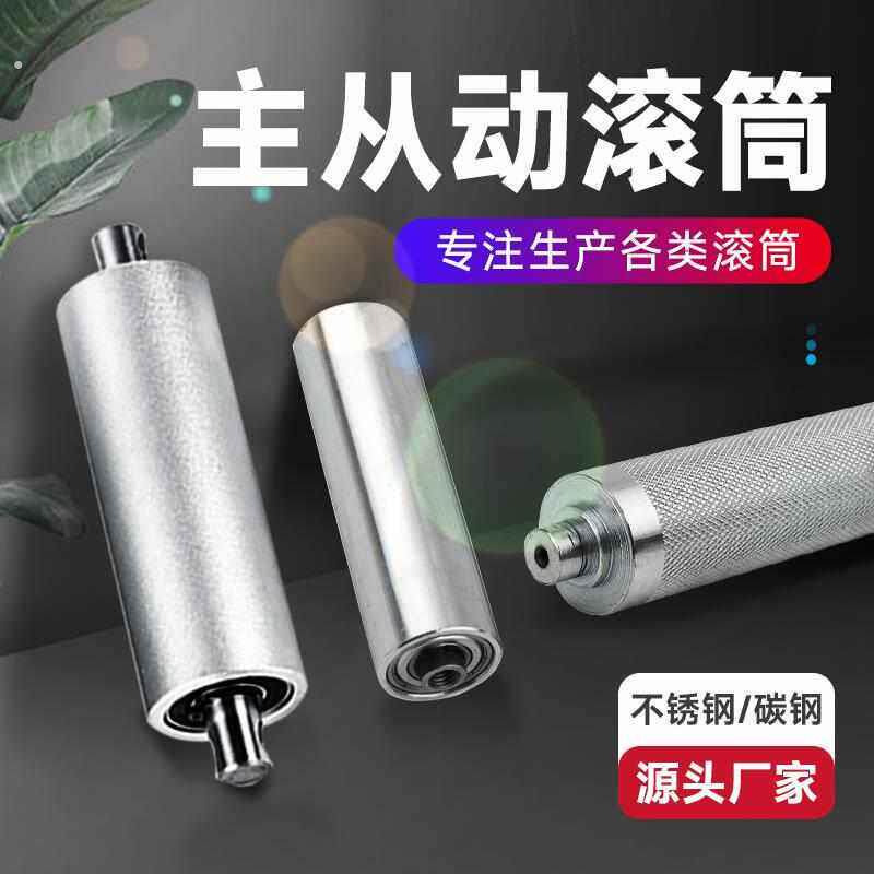 主从动滚筒输送机首尾辊主动辊滚筒被动托辊动力链轮滚筒不锈钢辊