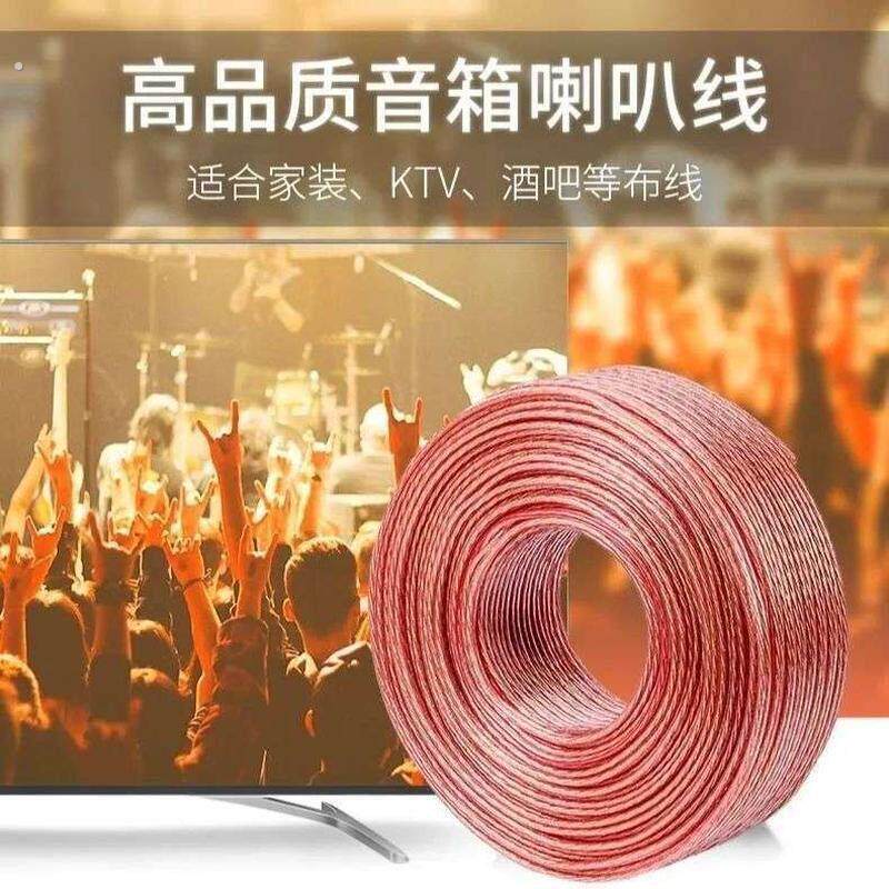 专业音响线连接线喇叭线发烧级音箱汽车家庭音频线音频线功放