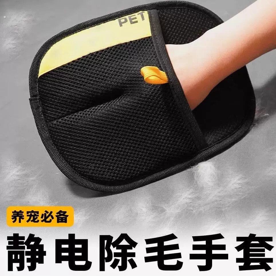 猫毛清理器去猫毛吸附神器家用除毛刷粘毛器发宠物手套刮毛器