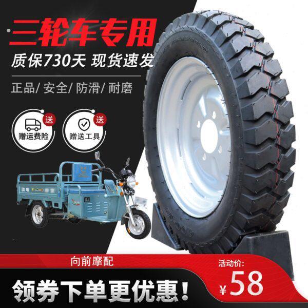 三轮 车电动摩托轮胎00/50/75/400/450/500-12一内外胎带钢圈
